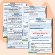 Рабочий лист 