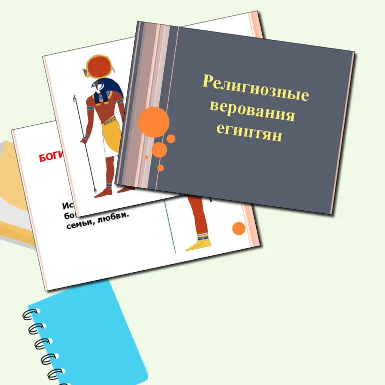 Презентация 