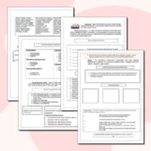 Конспект для подготовки к ЕГЭ теория 