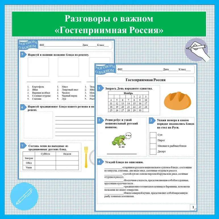 Рабочий лист 