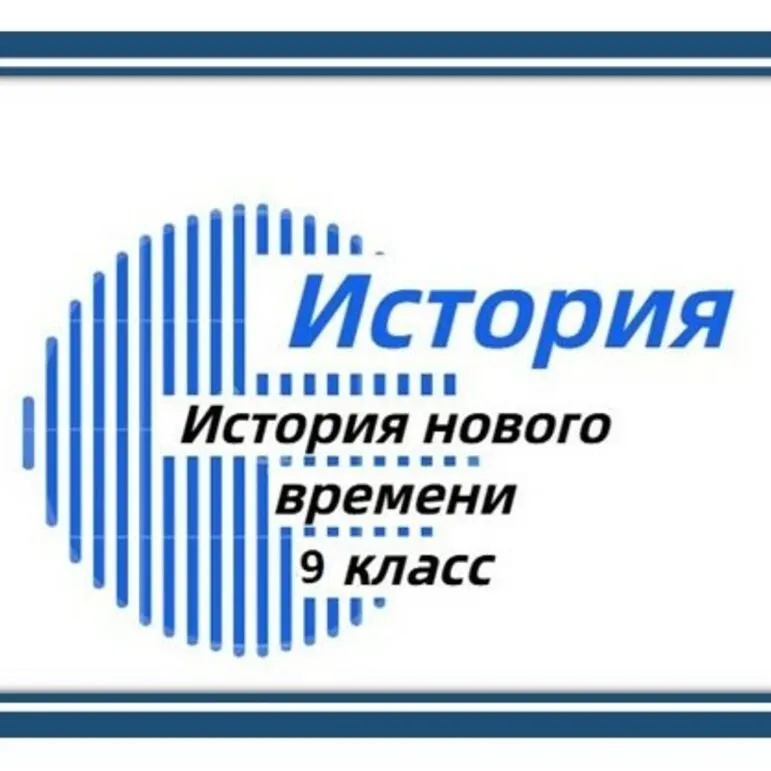 Самостоятельная работа по теме: «Экономическое и социально-политическое развитие стран Европы и США в конце XIX — начале XX века»