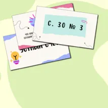 Презентация по математике 3 класс УМК 