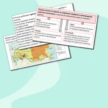 Презентация по теме: «Место России в мировом производстве цветных металлов. Особенности технологии производства цветных металлов. География металлургии цветных металлов: основные районы и центры».