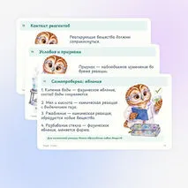 Презентация по химии «Признаки и условия протекания химических реакций» 8 класс | физические и химические явления, признаки реакции, катализатор