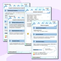 Рабочий лист «Создание информационных моделей».