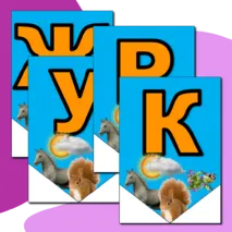 Растяжка - флажки Неделя окружающего мира
