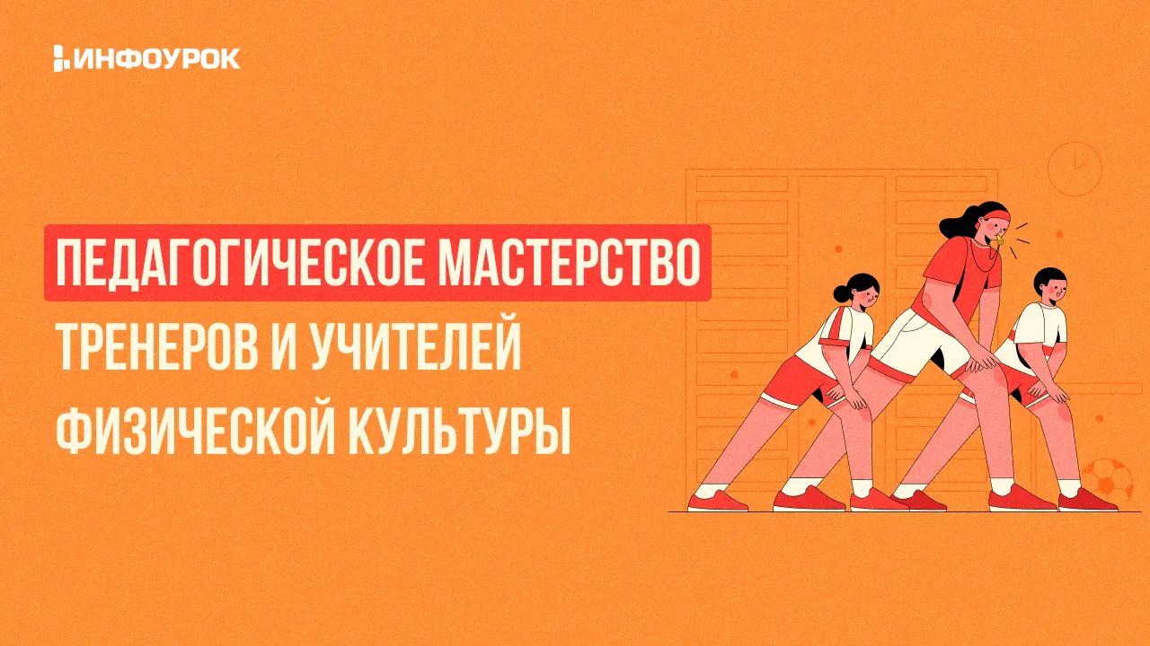 Обложка курса