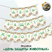 4 октября 