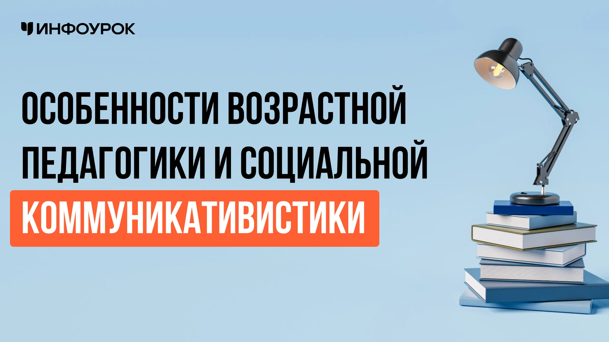 Обложка курса