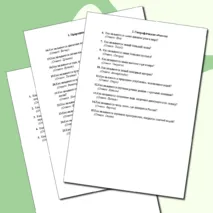 Викторина-Географические-методы-изучения-объектов-и-явлений.