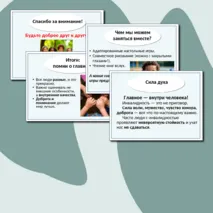 Презентация 