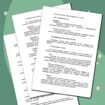 «Конспект урока и рабочий лист по теме «Социальный статус»