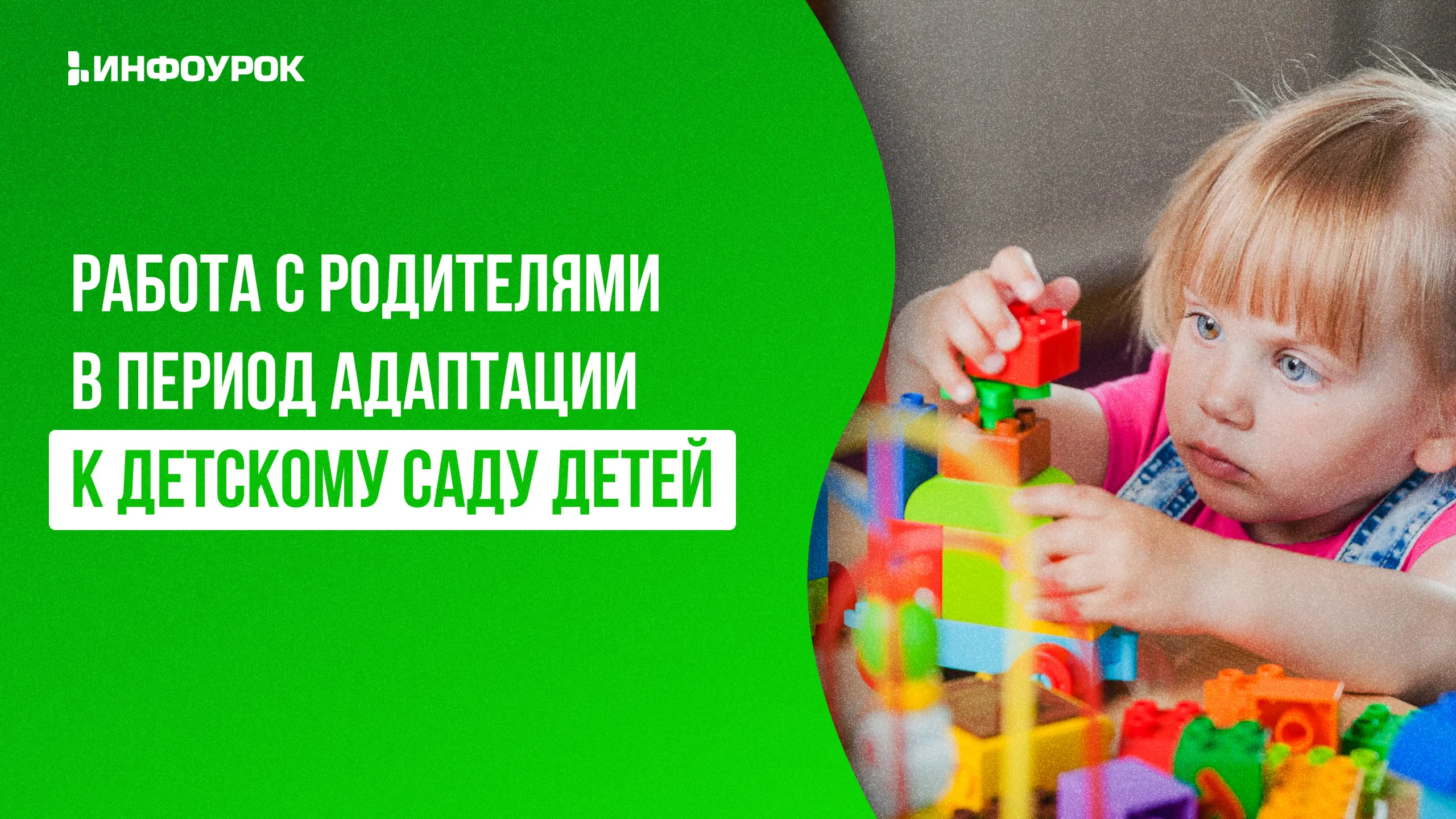 Обложка курса