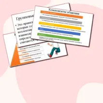 Презентация по ОБЗР 