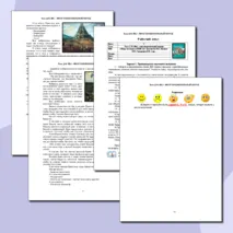 Рабочий лист по обществознанию. 7 класс. § 16. «Мы-многонациональный народ» // УМК. Авт.Л.Н. Боголюбов, и др. 