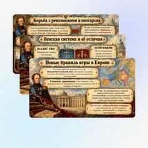 Презентация: Международные отношения в XIX в., 9 класс. Мединский, Чубарьян.