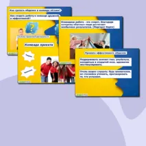 Презентация по проектной деятельности 