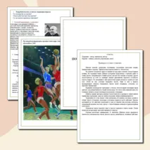 Рабочий лист. Сочинение по картине А.А. Дейнеки 