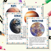Оформление ко Дню космонавтики 