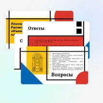 Плотность вещества. Расчет массы и объема тела по его плотности