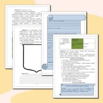 Рабочий лист по истории 