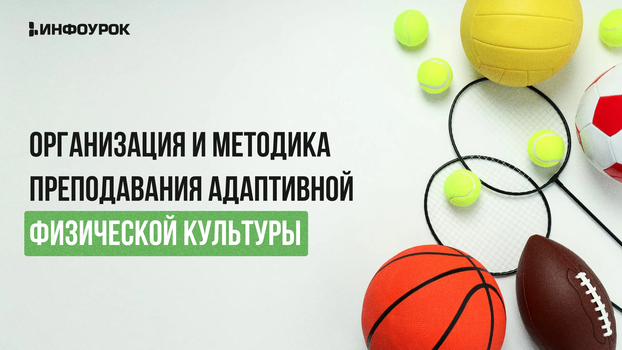 Обложка курса