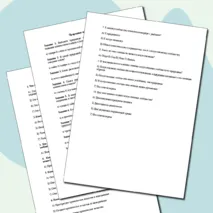 Набор самостоятельных работ по биологии 5 класс