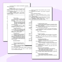 «Конспект урока и рабочий лист по теме «Становление личности в процессе социализации»