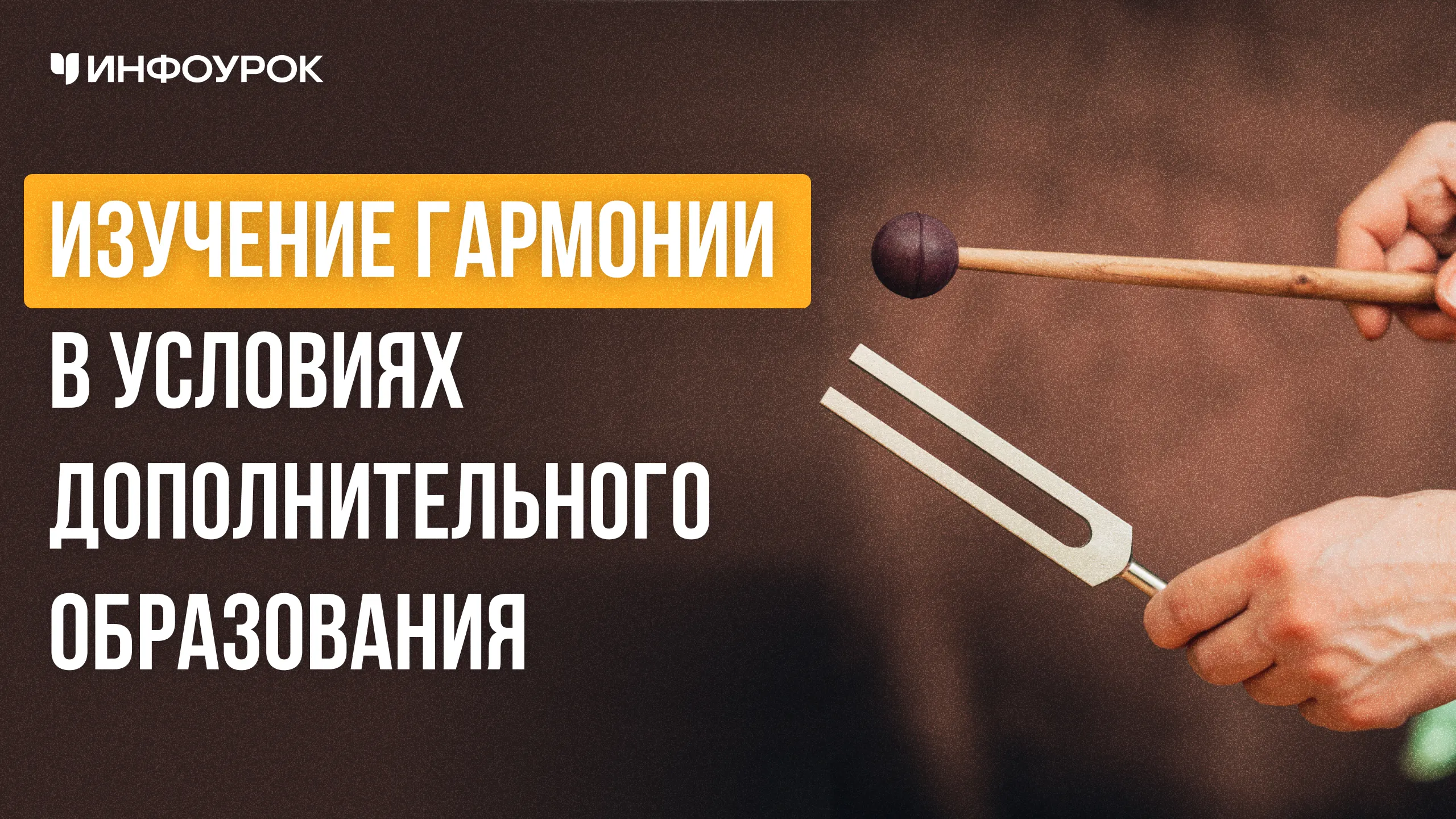 Обложка курса
