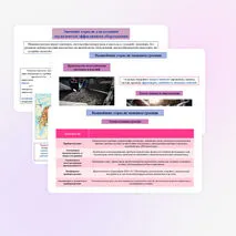 Презентация по географии «География важнейших отраслей машиностроительного комплекса: основные районы и центры. Значение отрасли для создания экологически эффективного оборудования. Перспективы развития машиностроения России», 9 класс