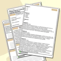 Рабочий лист по Истории «Реформаторские и консервативные тенденции в политике Николая I»