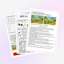 Рабочий лист по обучению грамоте 