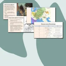 Презентация 
