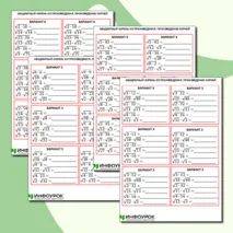 Карточки-пятиминутки по алгебре 