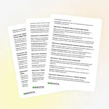 Картотека «Тайм-менеджмент: распределение рабочего времени. 15 фактов о тайм-менеджменте»