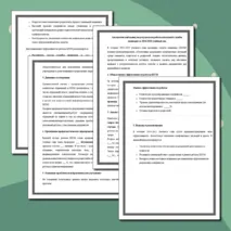 Отчет деятельности школьной службы медиации за 2024-2025 учебный год+Аналитический вывод по результатам работы школьной службы медиации за 2024-2025 учебный год. Подробный документ (8 листов).