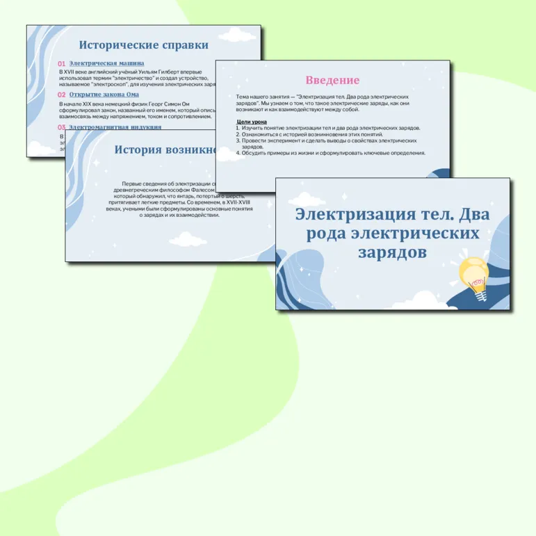 Презентация для урока по физике на тему 