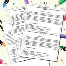 Контрольная работа по русскому языку Тема: 
