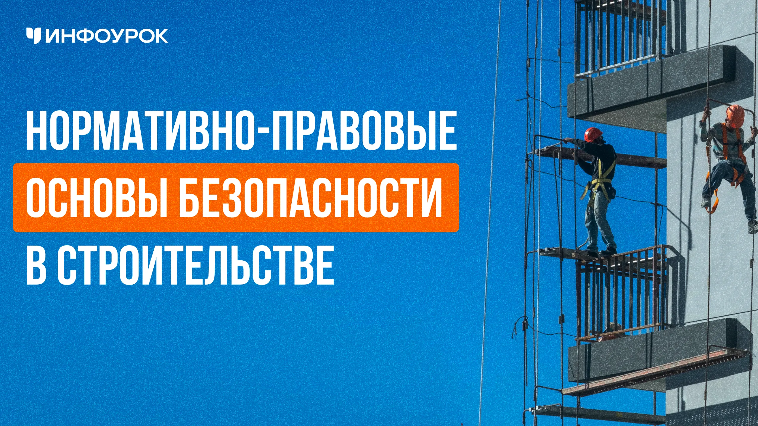 Обложка курса