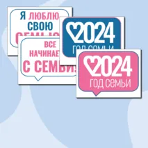 Речевые облачка «Как создать крепкую семью? Ко Дню Отца» Разговоры о важном. 21 октября 2024