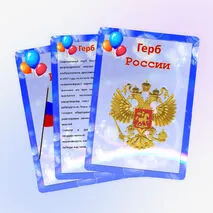 Информационные листы для стенда 