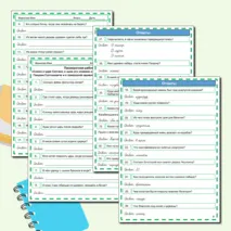Проверочная работа 