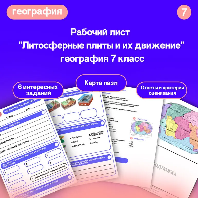 Рабочий лист 