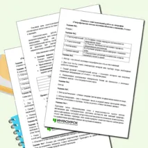 Самостоятельная работа по географии «Географические методы изучения объектов и явлений»