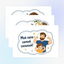Оформление доски «День отца»