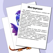 Дидактическая игра 