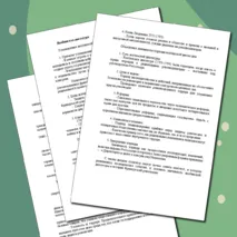 «Конспект урока и рабочий лист по теме «От якобинской диктатуры до установления режима консульства»