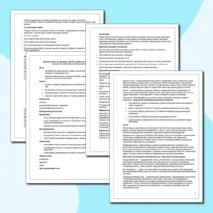 Конспект урока по предмету «ОБЗР» для 10 класса на тему «Основные виды тактических действий войск (тактическая подготовка)»