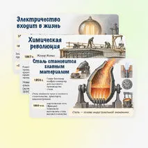 Презентация: «Экономика делает решающий рывок», 9 класс. Мединский, Чубарьян.