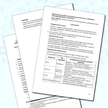 Конспект урока по биологии для 8 класса на тему «Дыхание животных. Практическая работа «Изучение способов дыхания у животных»